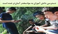 دسترسی دانش آموزان به موادمخدر آسان‌تر شده است