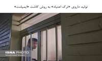 تولید داروی «ترک اعتیاد» به روش کاشت «ایمپلنت